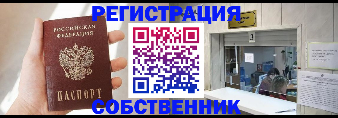 временная регистрация законно в Жигулёвске
