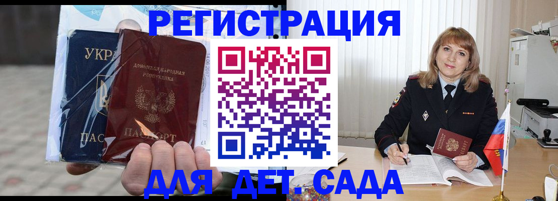 прописка регистрация в Жигулёвске