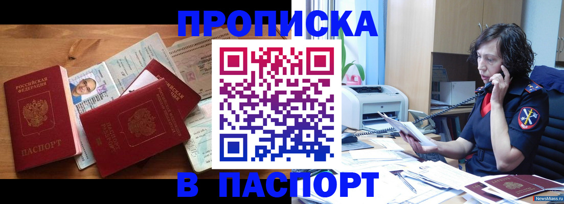 временная регистрация для всех в Жигулёвске