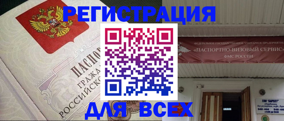 найти адрес прописки в Жигулёвске