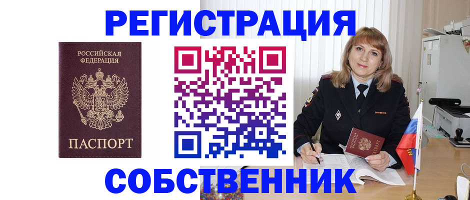 прописка поиск в Жигулёвске