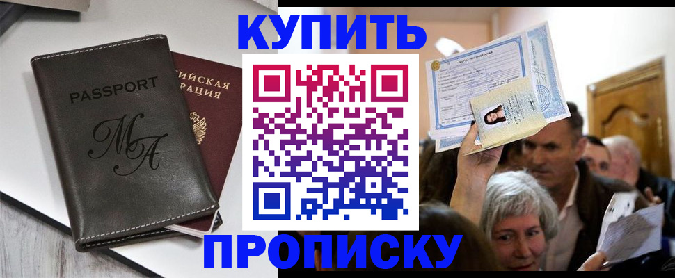 временная регистрация для школы в Жигулёвске