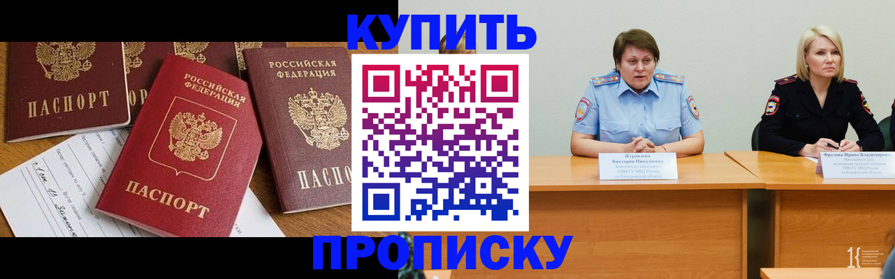 временная регистрация поиск в Жигулёвске