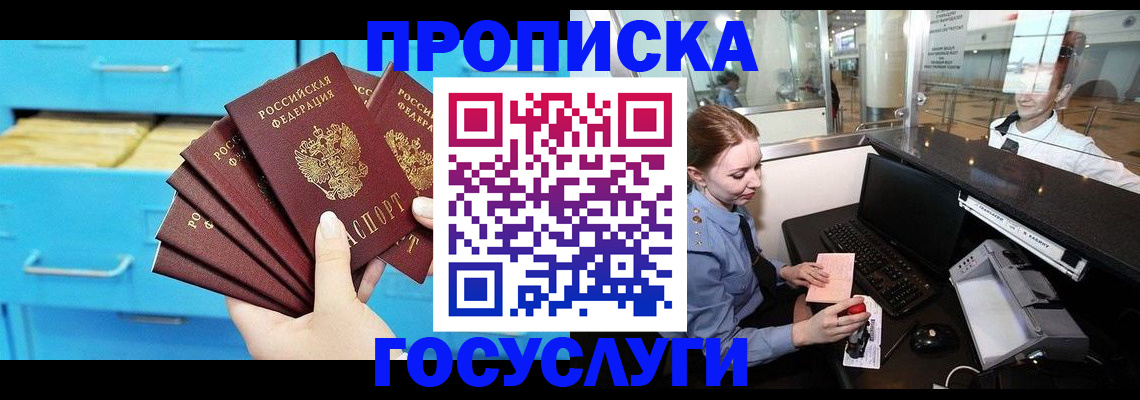 прописка в квартире в Жигулёвске